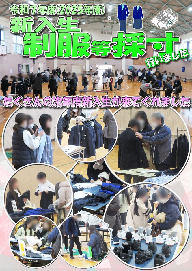 制服採寸