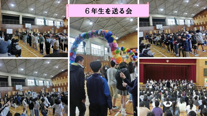 6年生を送る会の様子