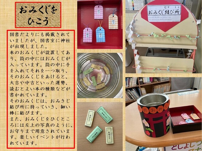 omikuji
