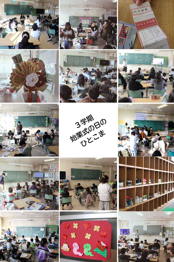 3学期初日の様子