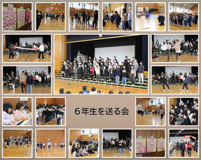 「6年生を送る会」の様子