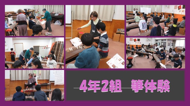 4年生 箏体験