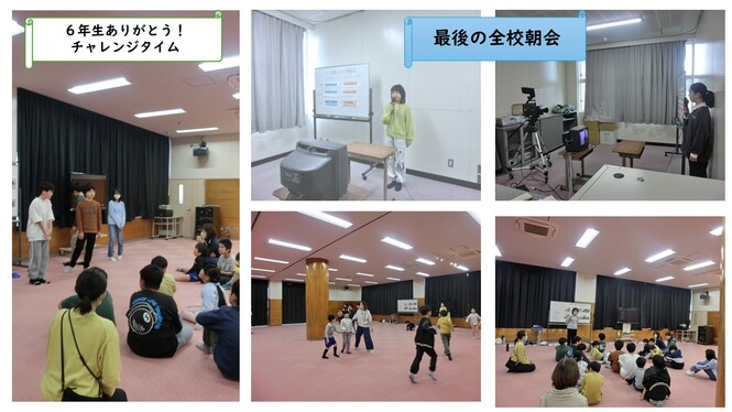 チャレンジタイム　全校朝会の様子