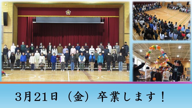6年生を送る会