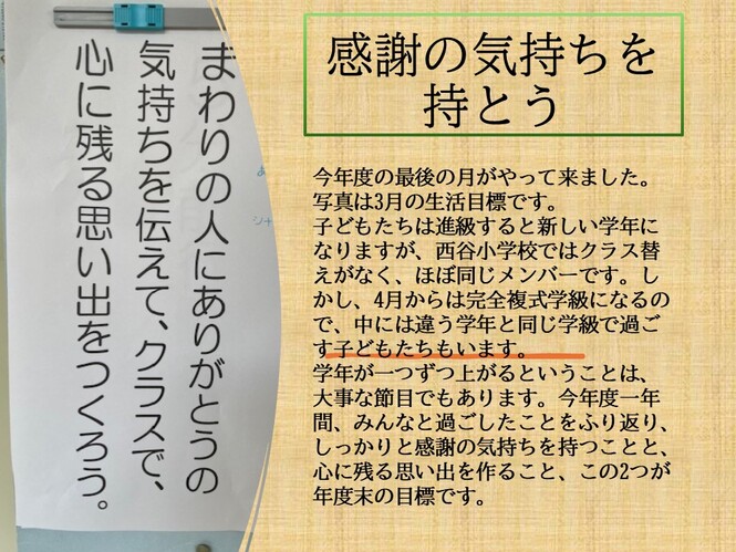 mokuhyou