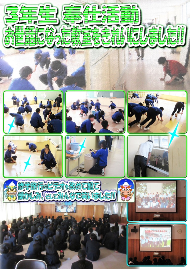 3年生　奉仕作業