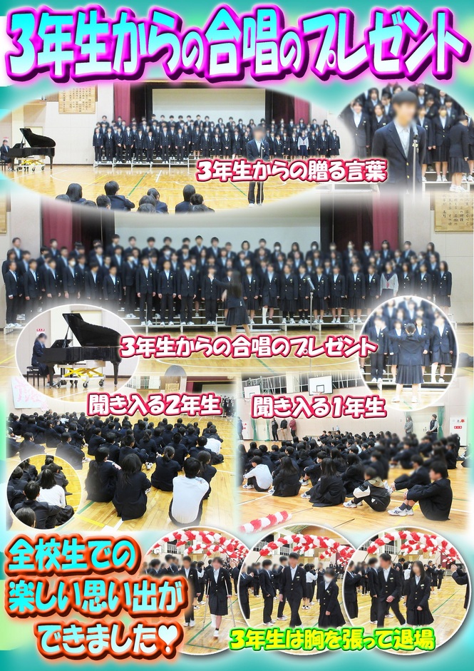 3年生を送る会2