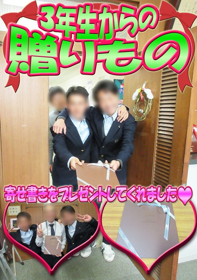 3年生からのプレゼント