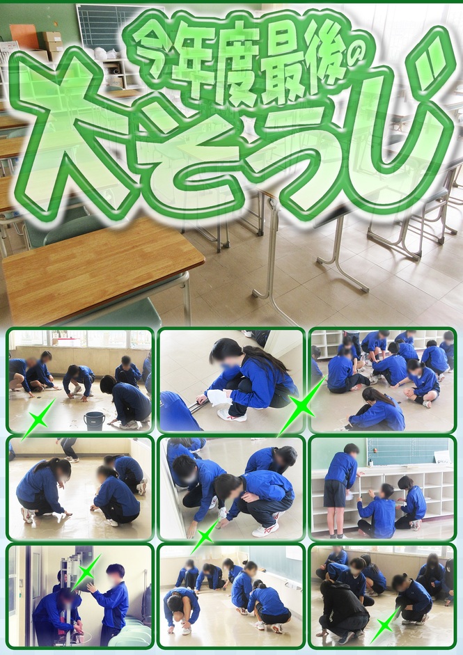 大掃除1