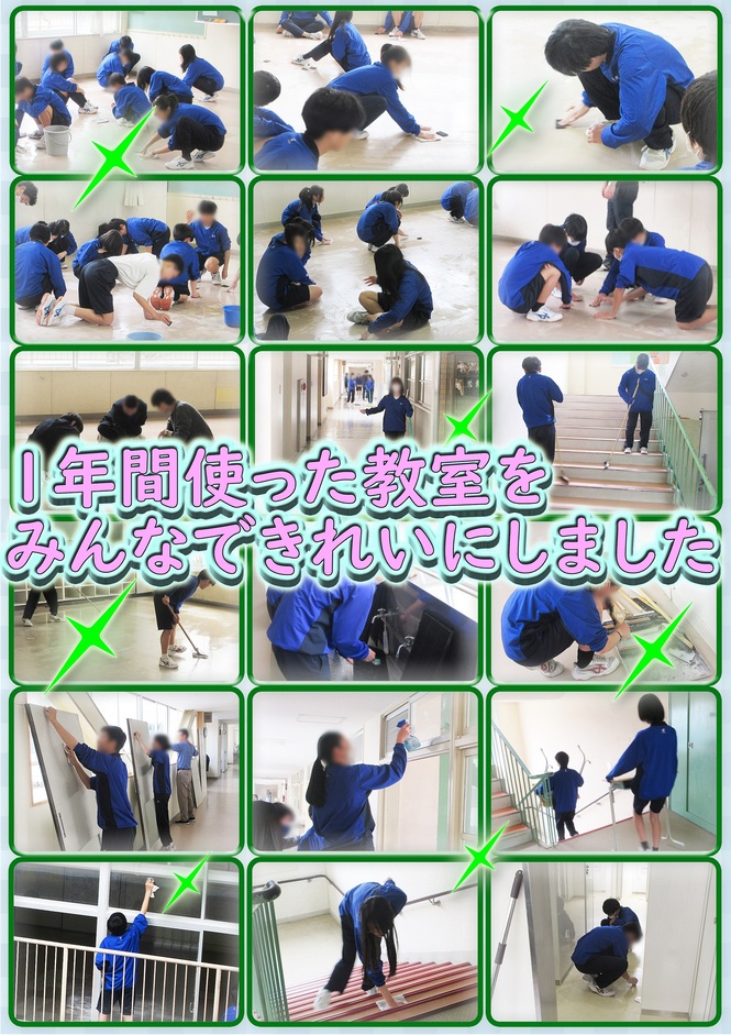 大掃除2