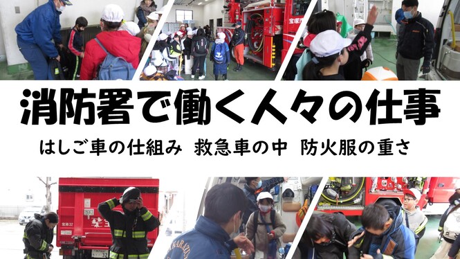 3年生 校外学習