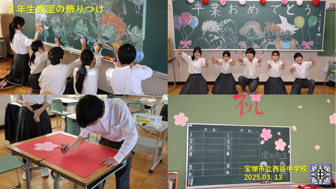 準備の様子