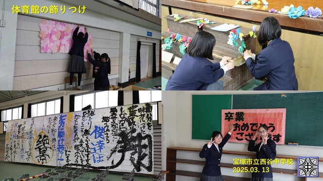 準備の様子