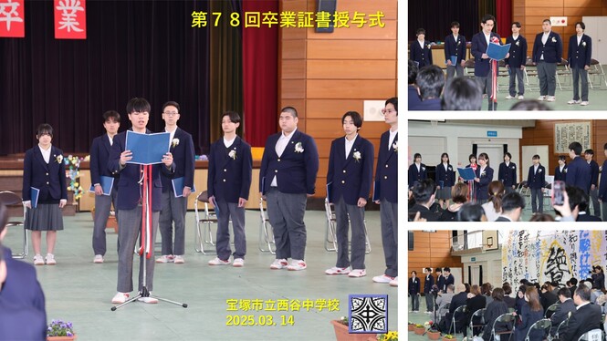 卒業式