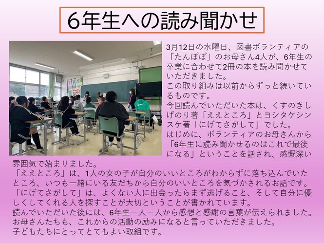 yomikikase