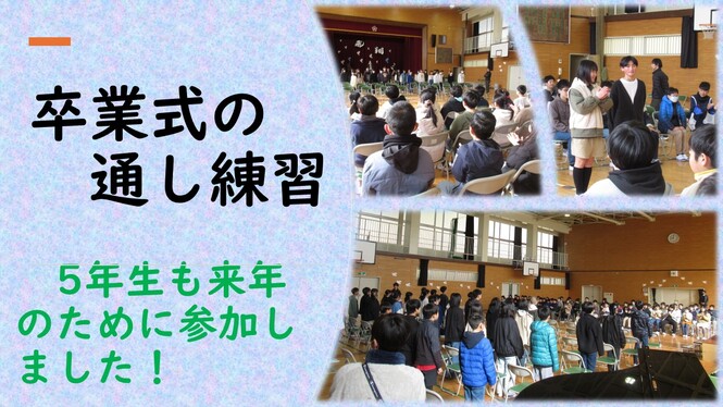 卒業式