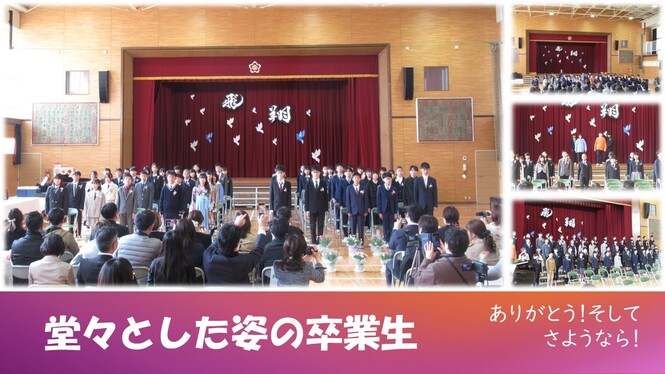 卒業式