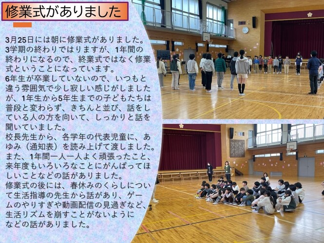 syuugyousiki