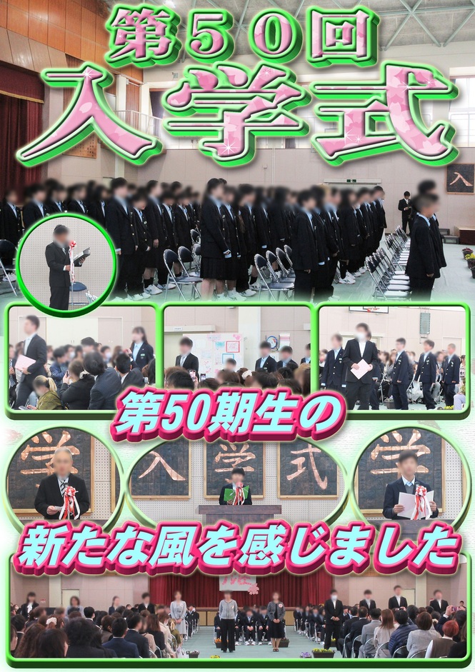 入学式