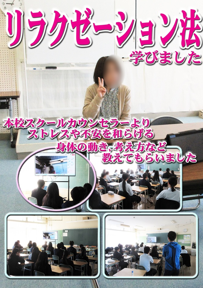 リラクゼーション法