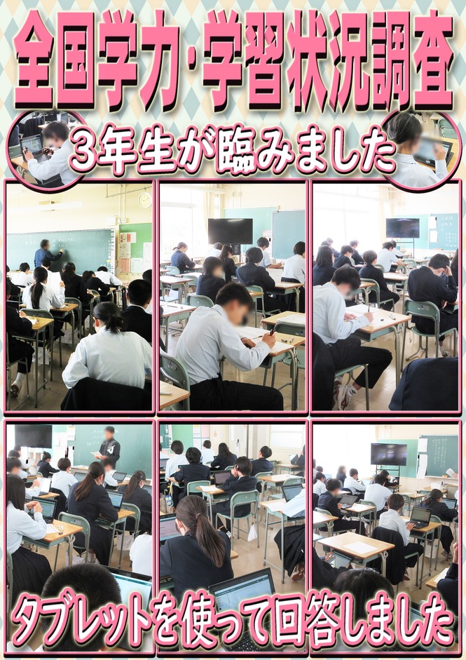 学テ