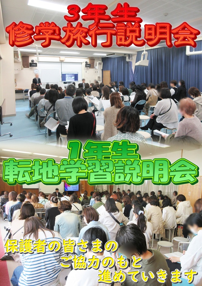 説明会