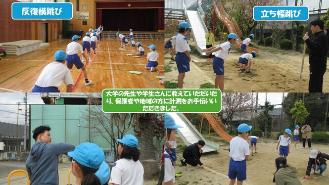 立ち幅跳びの様子