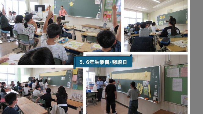 参観日の様子