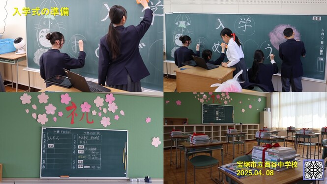 準備の様子