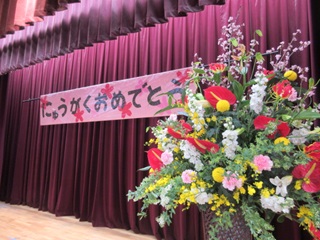 入学式