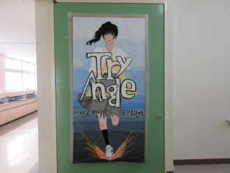トライやる出発式1