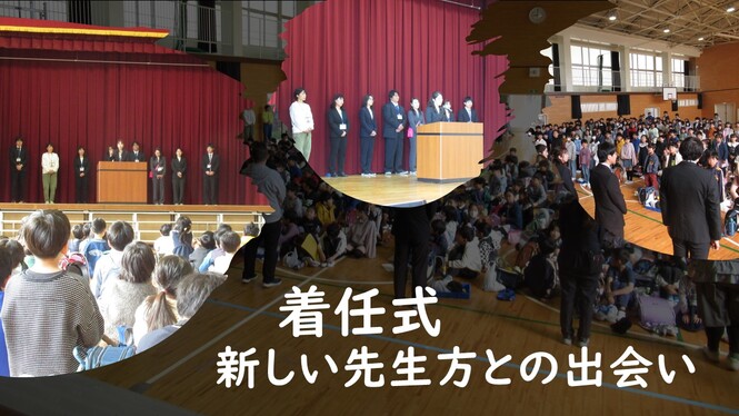 始業式