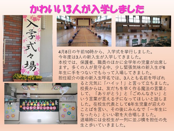 nyuugakusiki