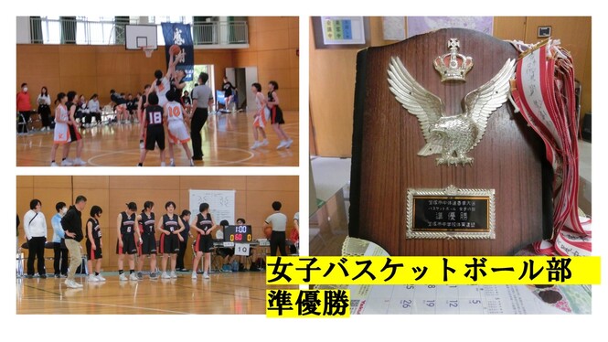 女バス