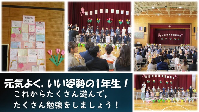 入学式
