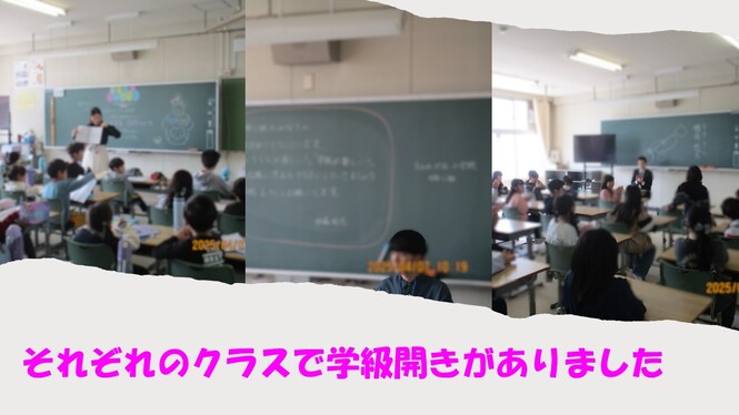 各クラスで学級開きがありました