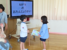 誕生会
