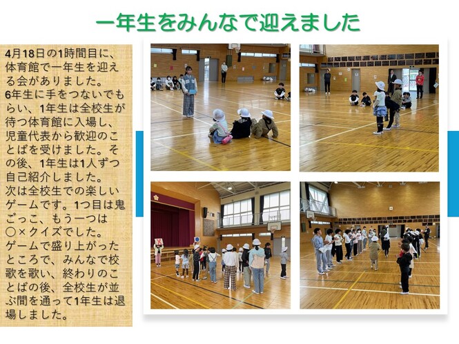 mukaerukai