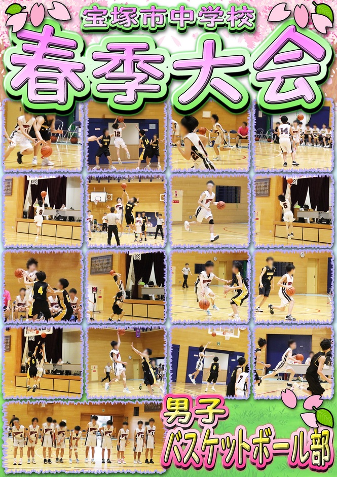 男バス