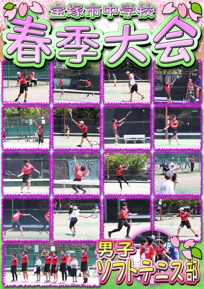 男テニ