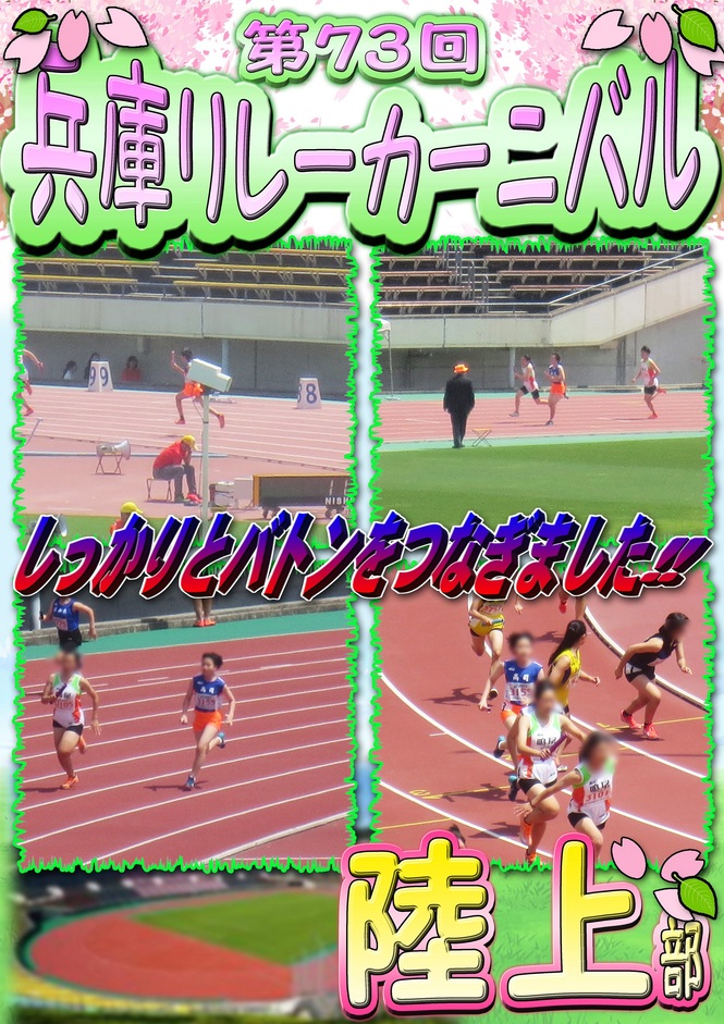陸上
