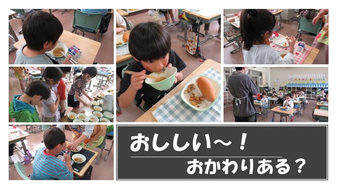給食