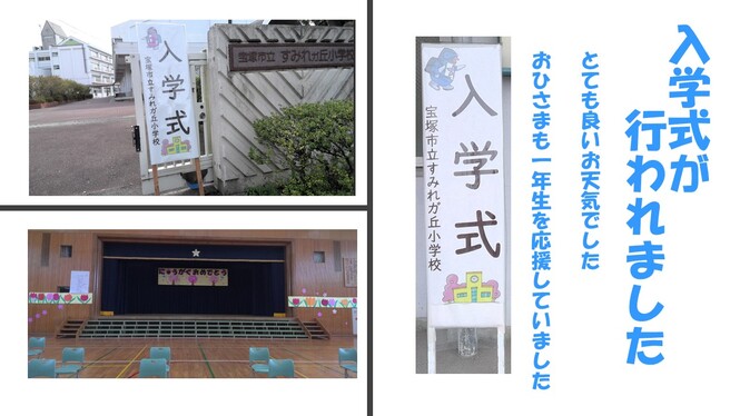 入学式1