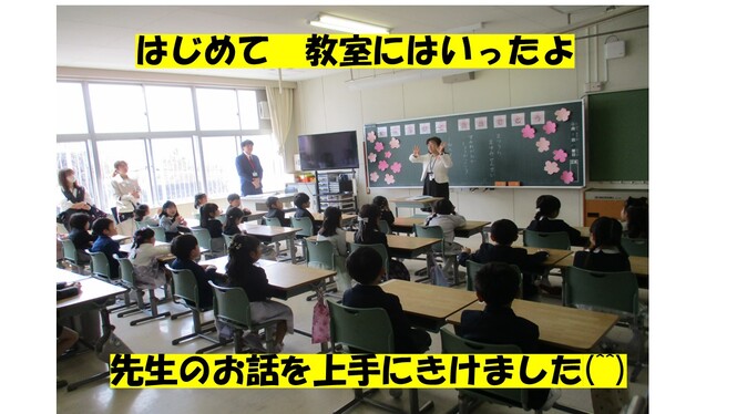 はじめての教室