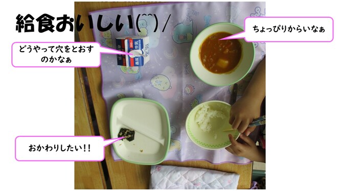 配膳