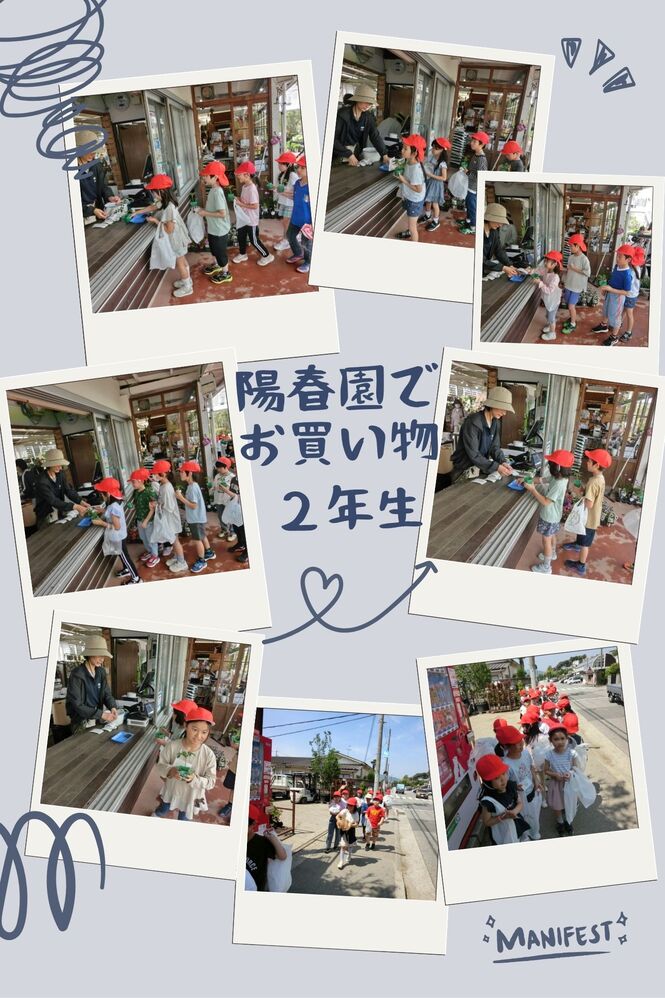陽春園で買い物をしている様子