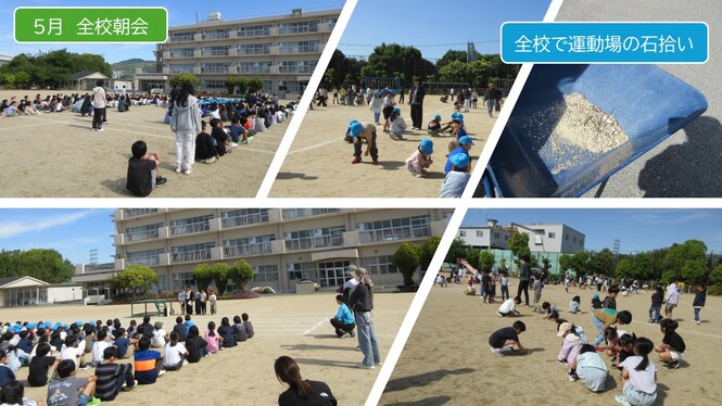 全校朝会と石拾いの様子