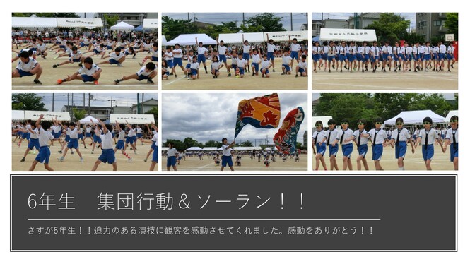 運動会9