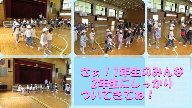 校外学習