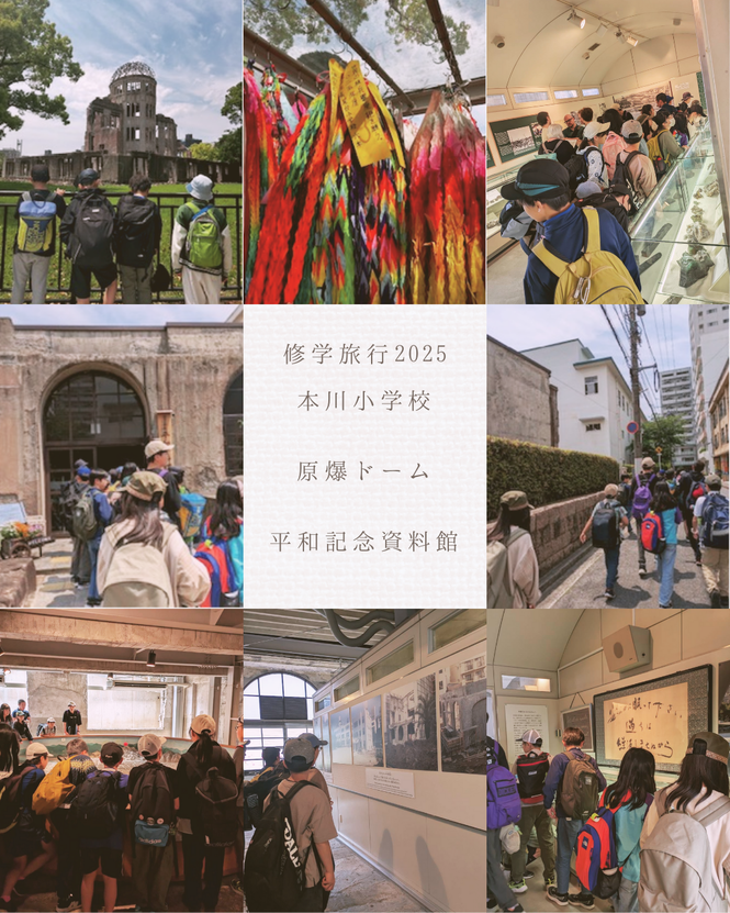 6年生修学旅行